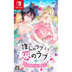 Oshi No Love Yori: Koi No Love + Love Or Die [Japanese]